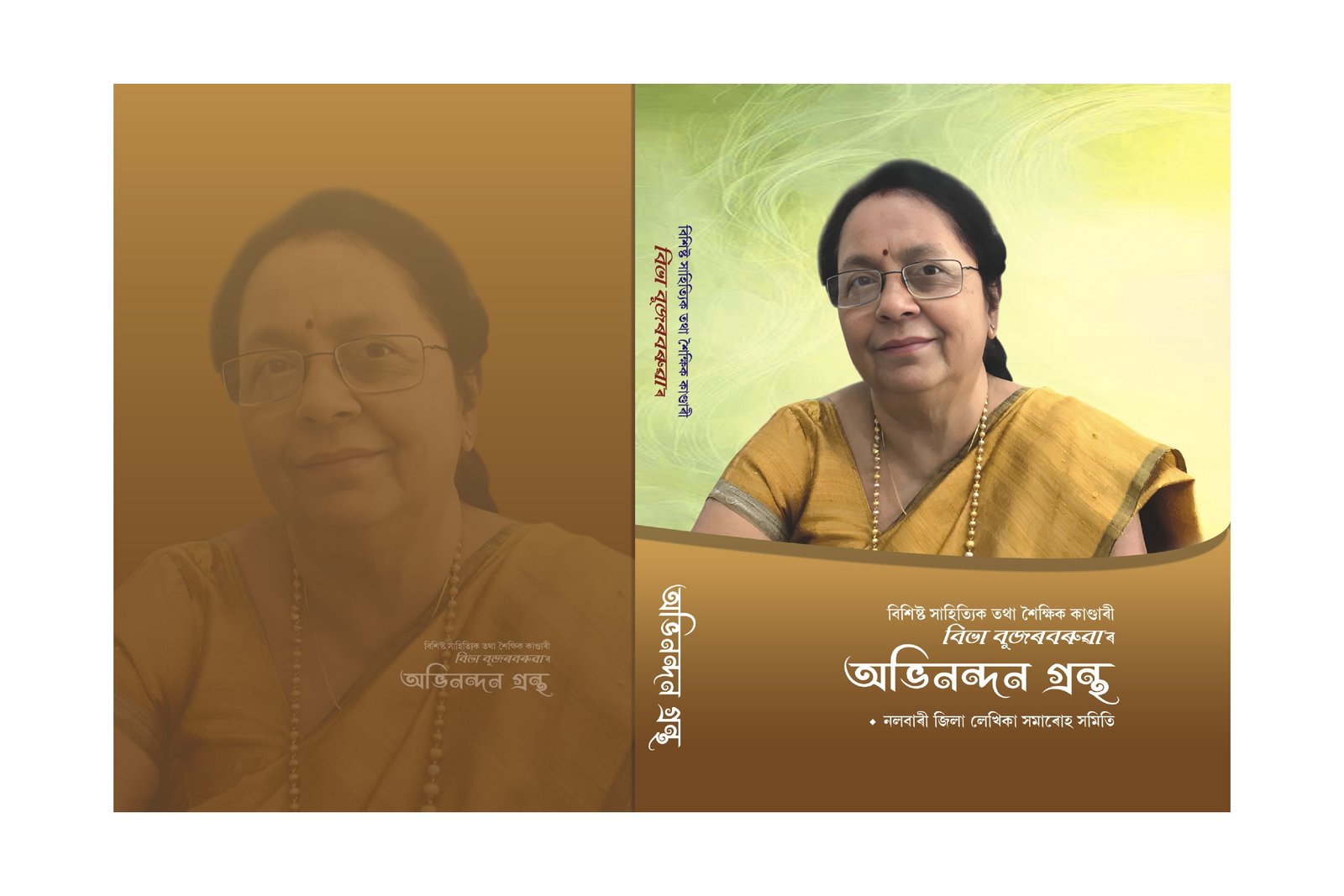 Educational Institution Event